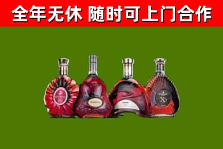 连城烟酒回收洋酒.jpg