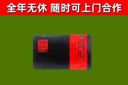 连城烟酒回收阿胶.jpg